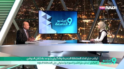 تطورات الملف السوري