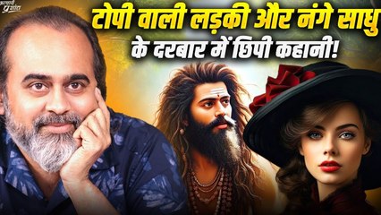 टोपी वाली लड़की, और नंगे साधु का खाली दरबार || आचार्य प्रशांत, वेदांत महोत्सव (2022)