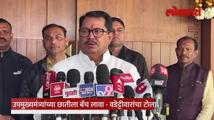 धरलं तर चावतंय शिंदे पवारांची स्थिती वडेट्टीवार काय म्हणाले