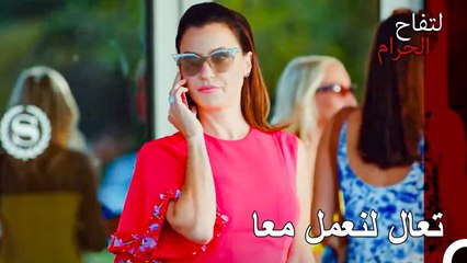 عيون اندر على علي هان - التفاح الحرام الحلقة ال 40