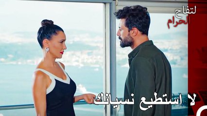 كل ملكة لديها حب لا يمكنها أن تنساه - التفاح الحرام الحلقة ال 41