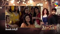 Pyar Ke Sadqay Episode 8 _ English Subtitle _ HUM TV Drama 12 March 2020