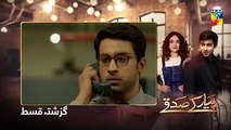 Pyar Ke Sadqay Episode 12 _ English Subtitles _ HUM TV Drama 9 April 2020
