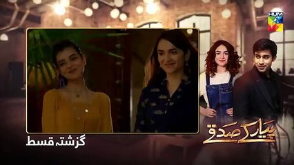 Pyar Ke Sadqay Episode 13 _ English Subtitles _ HUM TV Drama 16 April 2020