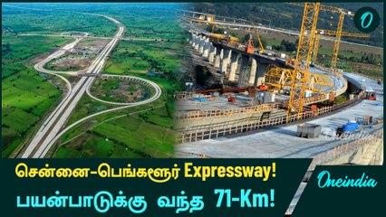 Chennai- Bengaluru Expressway: Karnataka Stretch  Ready For Drivers | Oneindia Tamil