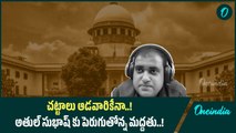 Atul Subhash Video | మగ జాతిని కదిలిస్తోన్న అతుల్ సుభాష్ వీడియో..! | Oneindia Telugu