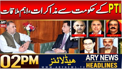 ARY News 2 PM Headlines | 12th DEC 2024 | Big news regarding talks between PTI and Govt