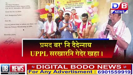MCLA सन्जय सरगियारीया UPPL दोलोखौ नागारबाय ।