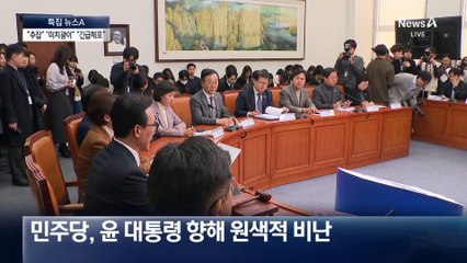 “미치광이” “기괴” “추잡”…민주당, 尹 담화에 성토