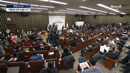 한동훈 “尹, 내란죄 자백…당론으로 탄핵 찬성 제안”