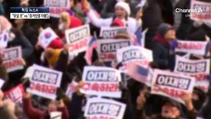 윤 대통령 “탄핵·수사 맞서 끝까지 싸울 것”