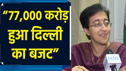 Arvind Kejriwal का महिलाओं से वादा, सम्मान राशि बढ़कर 2100 रुपये होगी: Atishi