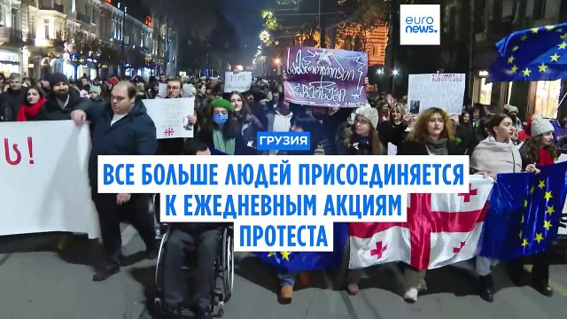 В Грузии не стихают антиправительственные протесты