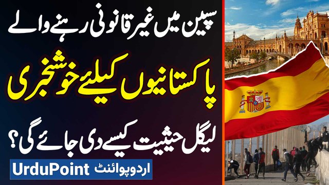 Spain Me Illegal Pakistanis Ke Liye Good News - Spain Ka Illegal Migrants Ko Legal Karna Ka Elaan