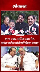 अजित पवार शरद पवारांना भेटले कारण