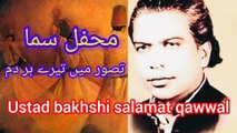 Ustad bakshi salamat ali khan .تصور میں ترے ہر دم best qawali