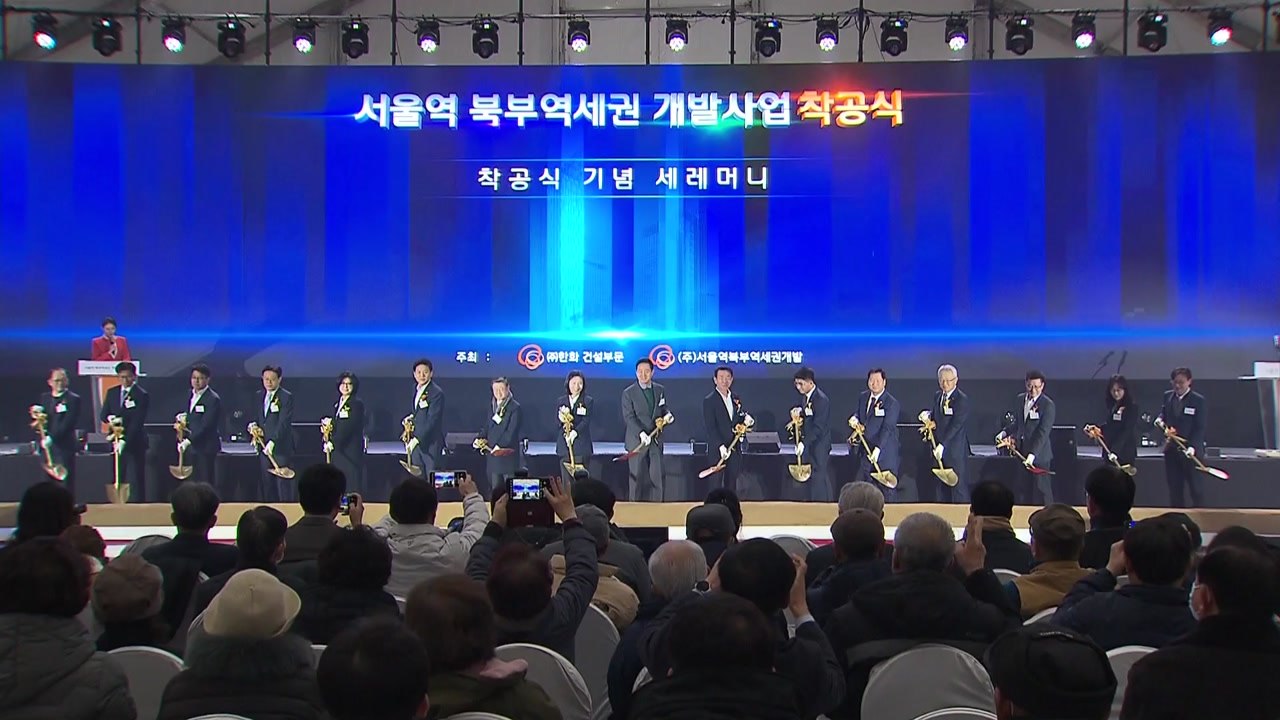 [서울] '서울역 대개조' 구상 발표..."교통·지식·문화 허브로" / YTN
