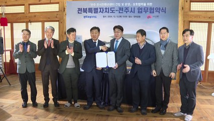 [전북] 전북자치도-전주시, 전시컨벤션센터 건립 협약 / YTN