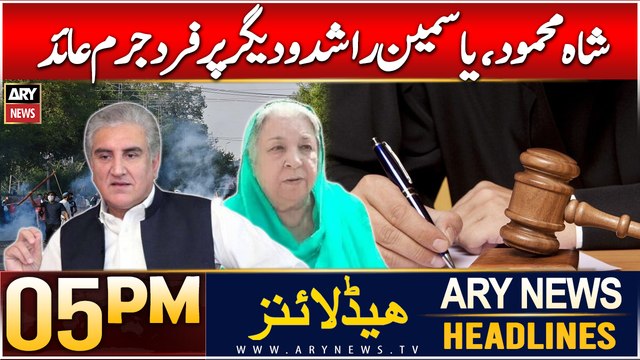PTI Leaders in Big Trouble | 4 PM Headlines ARY News | 12th Dec 2024 | 9 May Incident