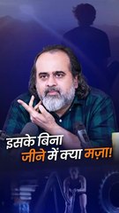 इसके बिना जीने में क्या मज़ा! || आचार्य प्रशांत