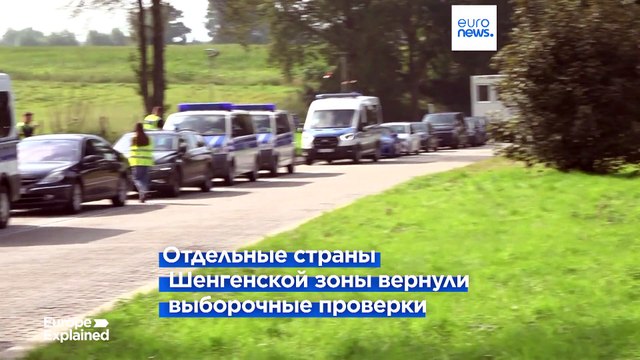 Румыния и Болгария получают полное членство в Шенгене