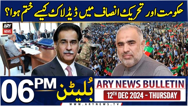 ARY News 6 PM Bulletin | 12th DEC 2024 | PTI vs PMLN Govt