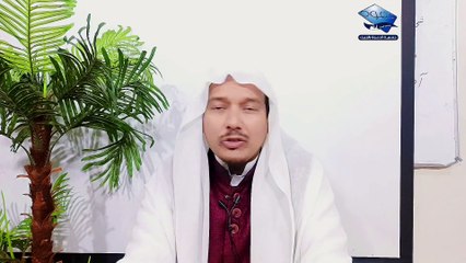 ইসলামি ফিকাহ কোর্স (ক্লাস-৪): পেশাব-পায়খানা এবং ইস্তিনজা (পরিস্কার-পরিচ্ছন্নতা) সংক্রান্ত মাসায়েল