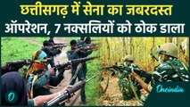 Chhattisgarh Naxals Encounter: Dantewada मुठभेड़ में 7 नक्सली ढेर | Naxali News| वनइंडिया हिंदी