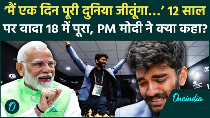 D Gukesh के World Chess Championship जीतने पर PM Modi, Rahul Gandhi ने क्या कहा | वनइंडिया हिंदी
