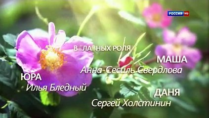 Aromat scipovnika 11 seriya.