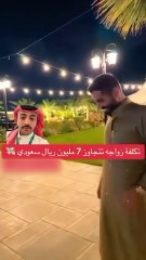 أصدقاء عبدالله الودعاني يكشفون تكلفة زفافه.. المبلغ بالملايين!😮
