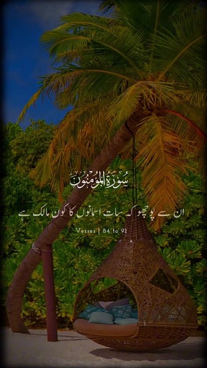Kaho k Agar Tum Jante Ho