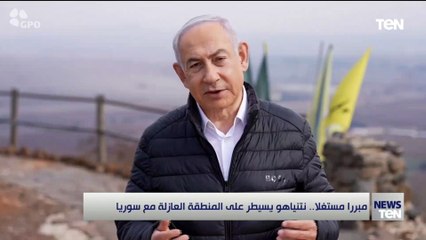 مبررا مستغلا.. نتنياهو يسيطر على المنطقة العازلة في سوريا
