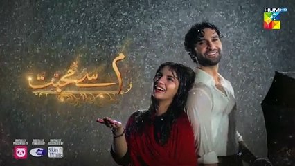 Meem Se Mohabbat - Episode 03 Teaser 12 December 2024 - HUM TV