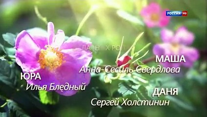 Aromat scipovnika 14 seriya.