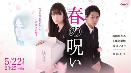 Curse of Spring 05 [ENG SUB] Japanese Drama