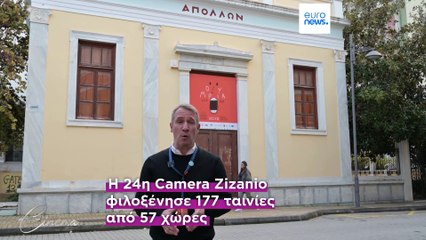 Στο Φεστιβάλ Κινηματογράφου Ολυμπίας γίνεται σπουδαία δουλειά
