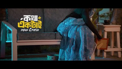 Kotha Ektai - কথা একটাই - PORSHI - IMRAN - Official Music Video - Bangla Song 2024 Deals Desh