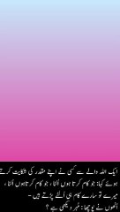 Sajde ki Takat | The Power of Prostration in Islam❣️