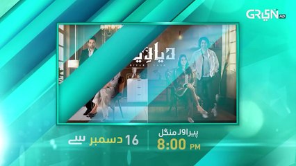 Iqtidar Episode 25 [ENG CC] Anmol Baloch   Ali Raza   12th December 2024   Green TV Entertainment
