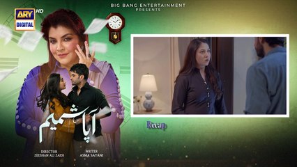 Aapa Shameem Episode 6   12 Dec 2024   Fahad Sheikh   Zoha Tauqeer   Faiza Hassan   ARY Digital