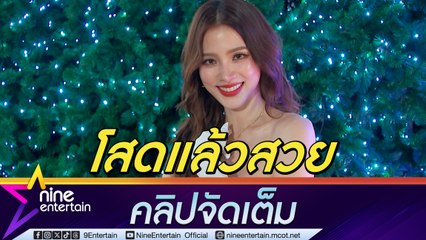 ใบเฟิร์น พิมพ์ชนก เผยเหตุถูกมองโสดแล้วสวยขึ้น เตรียมพาเดอะแก๊งเที่ยวต่างประเทศช่วงปลายปี เข้าสู่วงการเลี้ยงปลาหางนกยูง (คลิปจัดเต็ม)