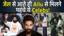 Allu Arjun: Actor से मिलने उनके घर पहुंचे Vijay Deverkonda, Rana Daggubati और तमाम बड़े Celebs