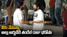 Allu Arjun కి ధైర్యం చెప్పిన అక్కినేని వారసుడు Naga Chaitanya పుష్ప కోసం తండేల్ రాజు | Filmibeat