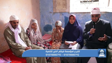 جهود مؤسسة فيكم الخير في أعمال الخير ومساعدة المحتاجين