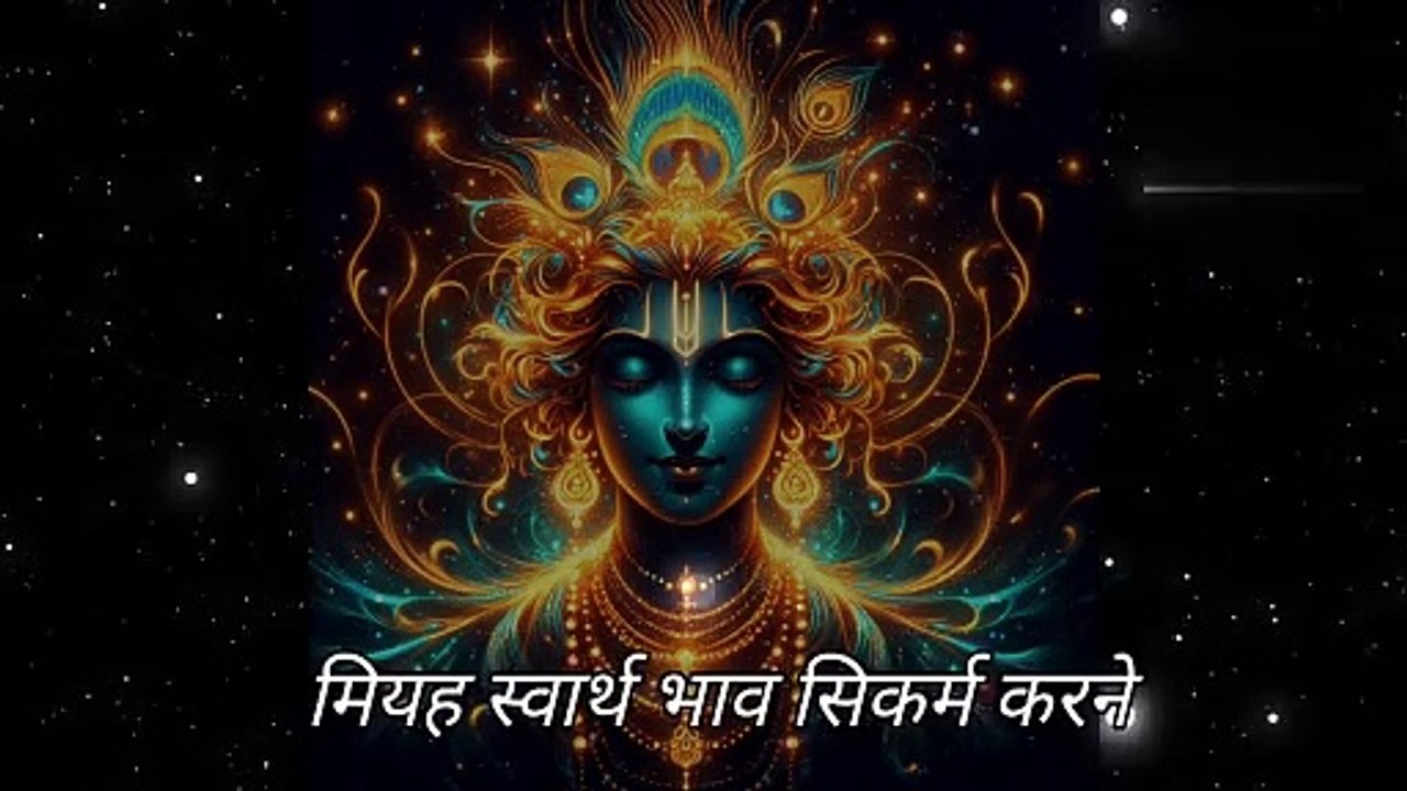 निस्वार्थ कार्य महानता की ओर ले जाते हैं!!! Jai shri krishna