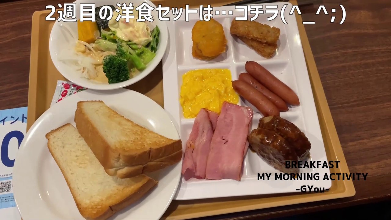 ジョナサンでモーニングビュッフェ