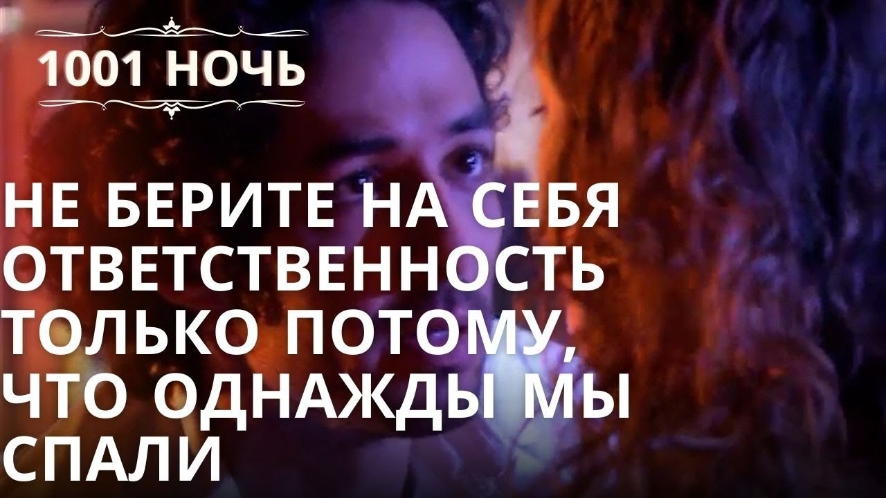 Не берите на себя ответственность только потому...