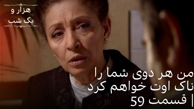 من هر دوی شما را ناک اوت خواهم کرد | هزار و یک شب سریال - قسمت59