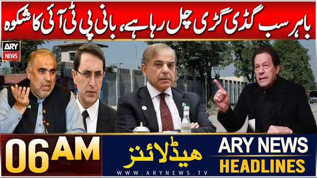 ARY News 6 AM Headlines | 13th Dec 2024 | Bani PTI Ka Shikwah
